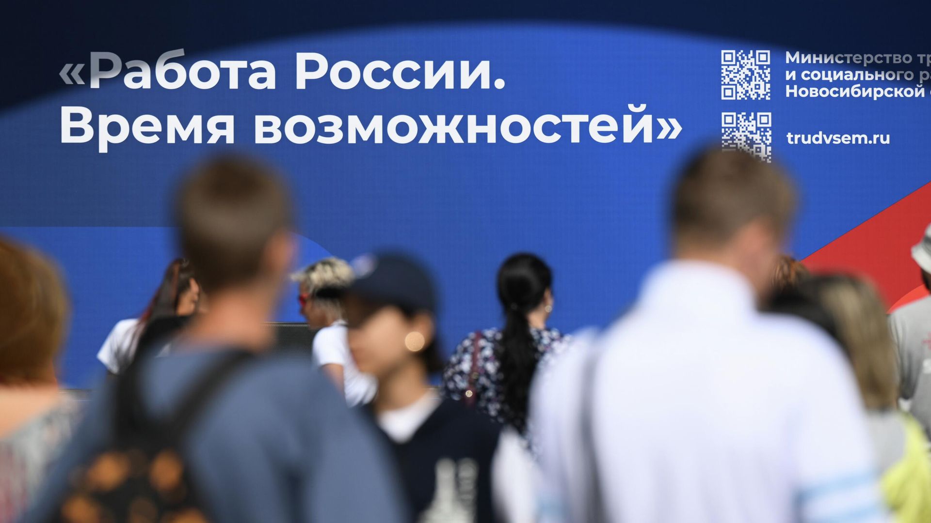 Посетители на ярмарке трудоустройства Работа России. Время возможностей - РИА Новости, 1920, 01.10.2025