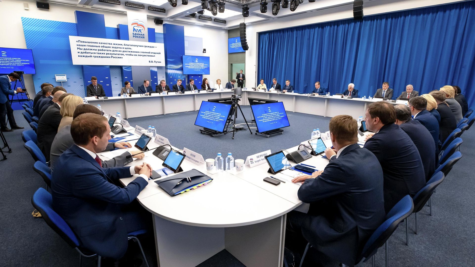 Заседание программной комиссии партии Единая Россия Заседание программной комиссии партии Единая Россия - РИА Новости, 1920, 01.10.2025