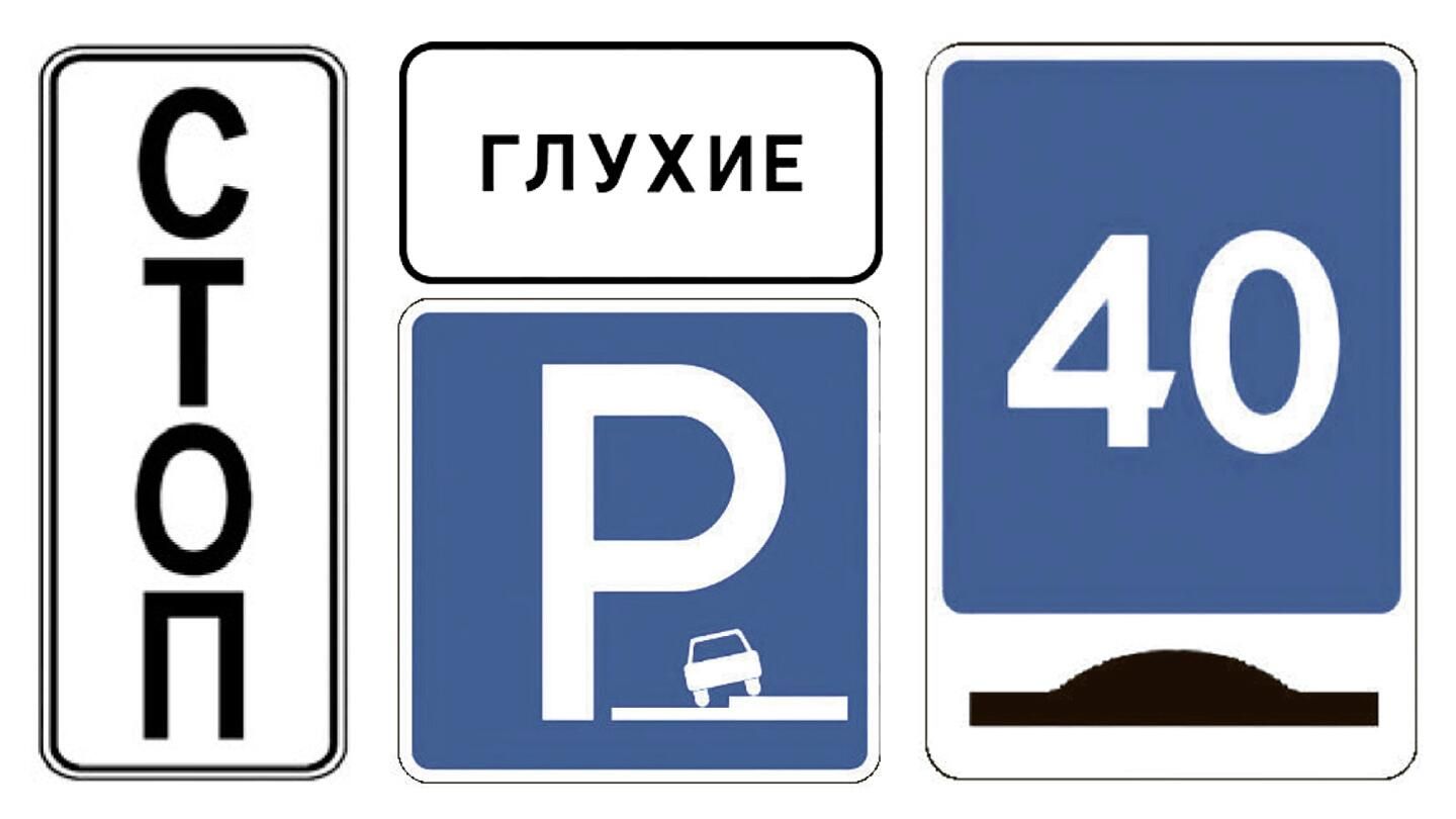 Новые дорожные знаки Новые дорожные знаки - РИА Новости, 1920, 02.10.2025