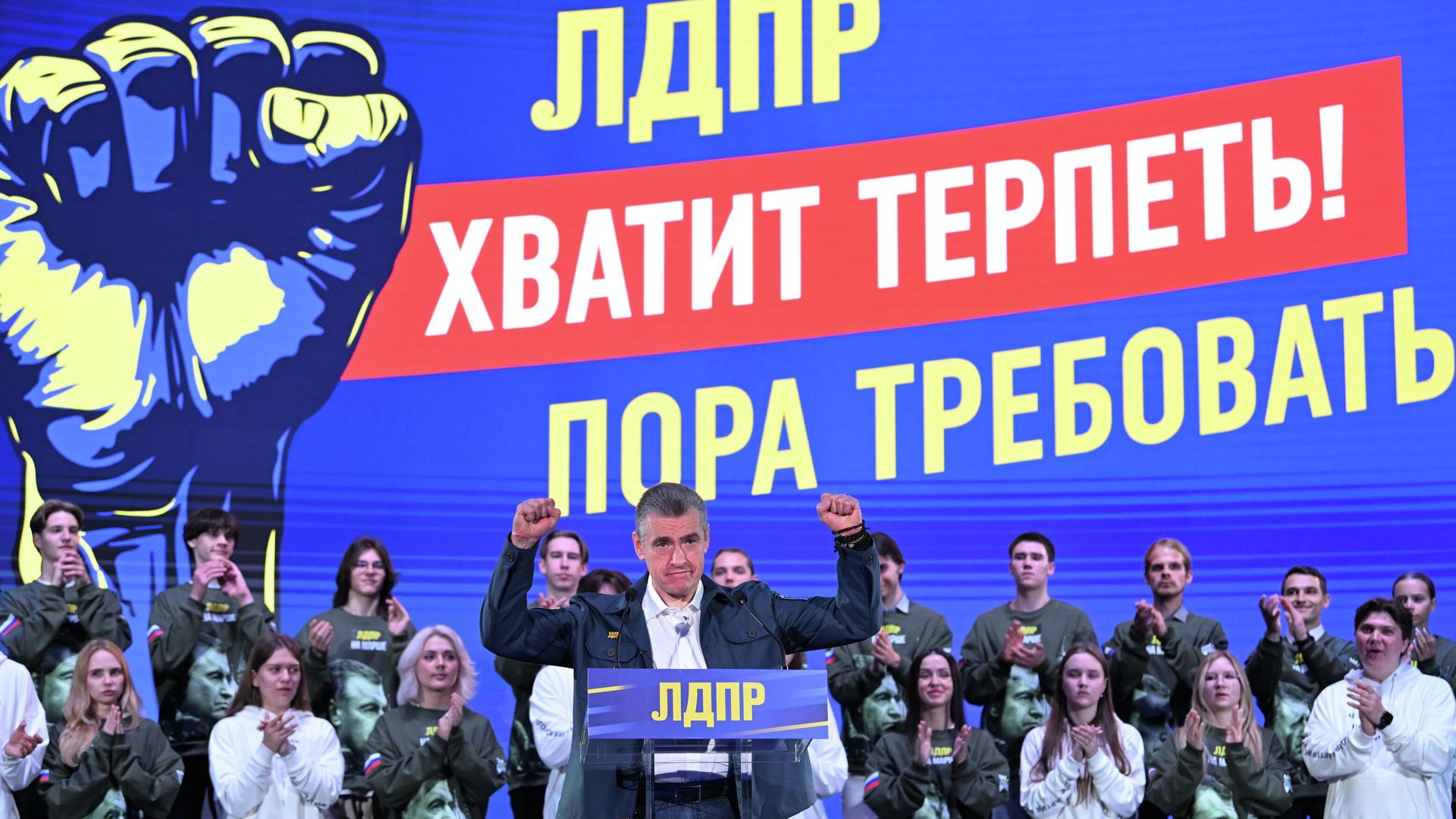 Председатель ЛДПР Леонид Слуцкий на партийном съезде в Москве, посвящённом выборам депутатов Государственной Думы девятого созыва - РИА Новости, 1920, 17.11.2025