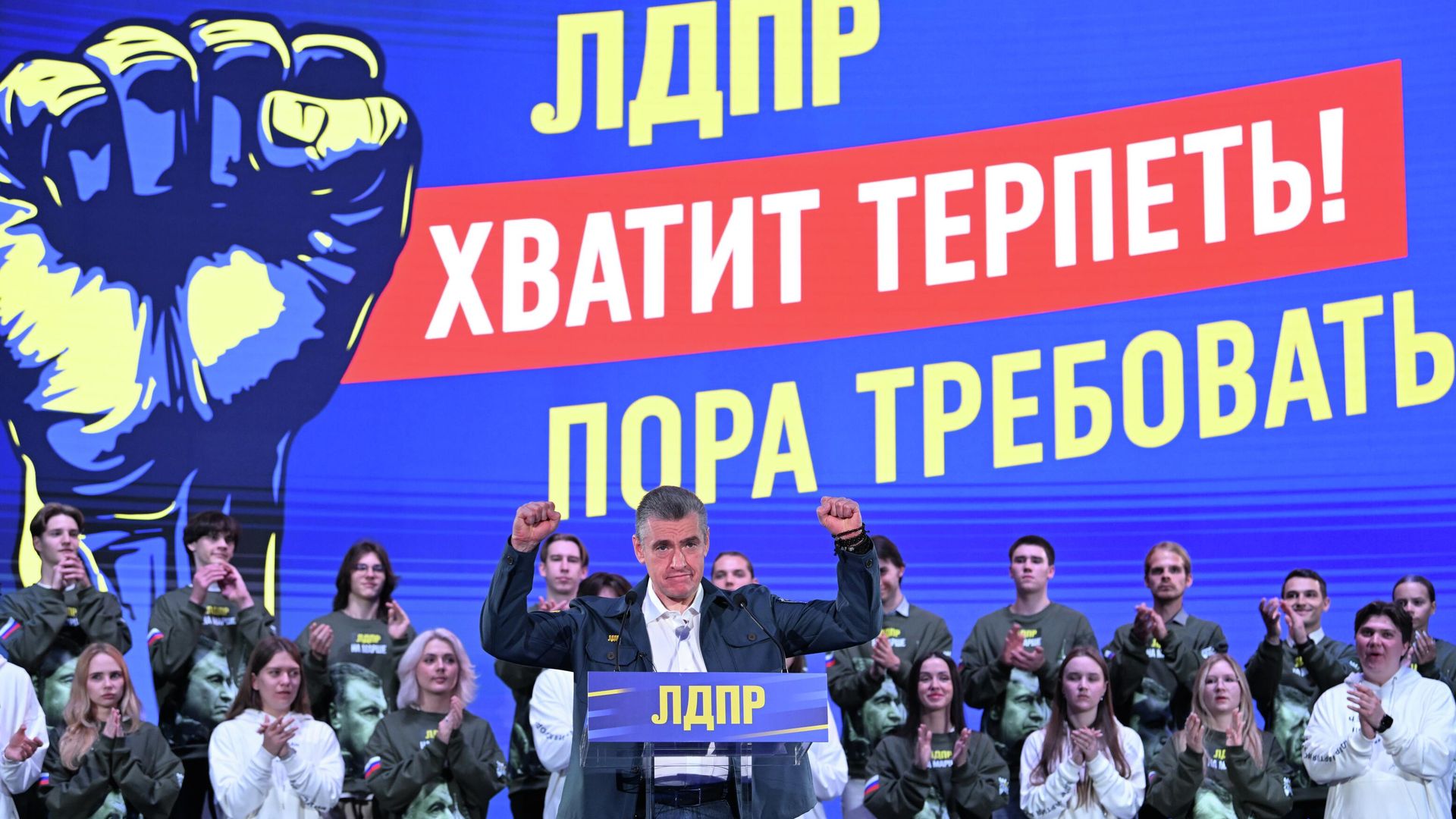Председатель ЛДПР Леонид Слуцкий на партийном съезде в Москве, посвящённом выборам депутатов Государственной Думы девятого созыва Председатель ЛДПР Леонид Слуцкий на партийном съезде в Москве, посвящённом выборам депутатов Государственной Думы девятого созыва - РИА Новости, 1920, 17.11.2025