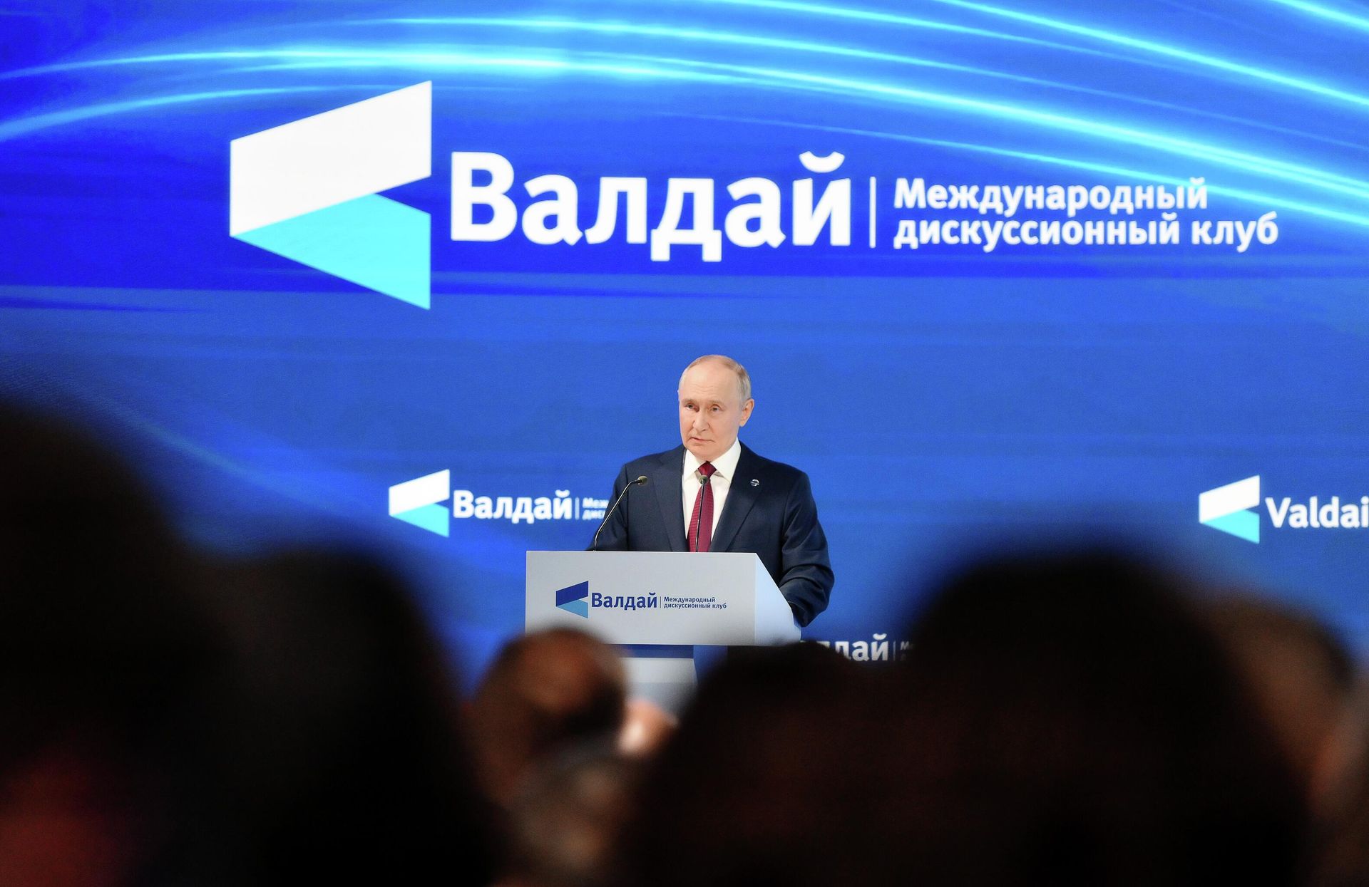Президент РФ Владимир Путин выступает на пленарной сессии XXII Ежегодного заседания Международного дискуссионного клуба Валдай Президент РФ Владимир Путин выступает на пленарной сессии XXII Ежегодного заседания Международного дискуссионного клуба Валдай - РИА Новости, 1920, 02.10.2025
