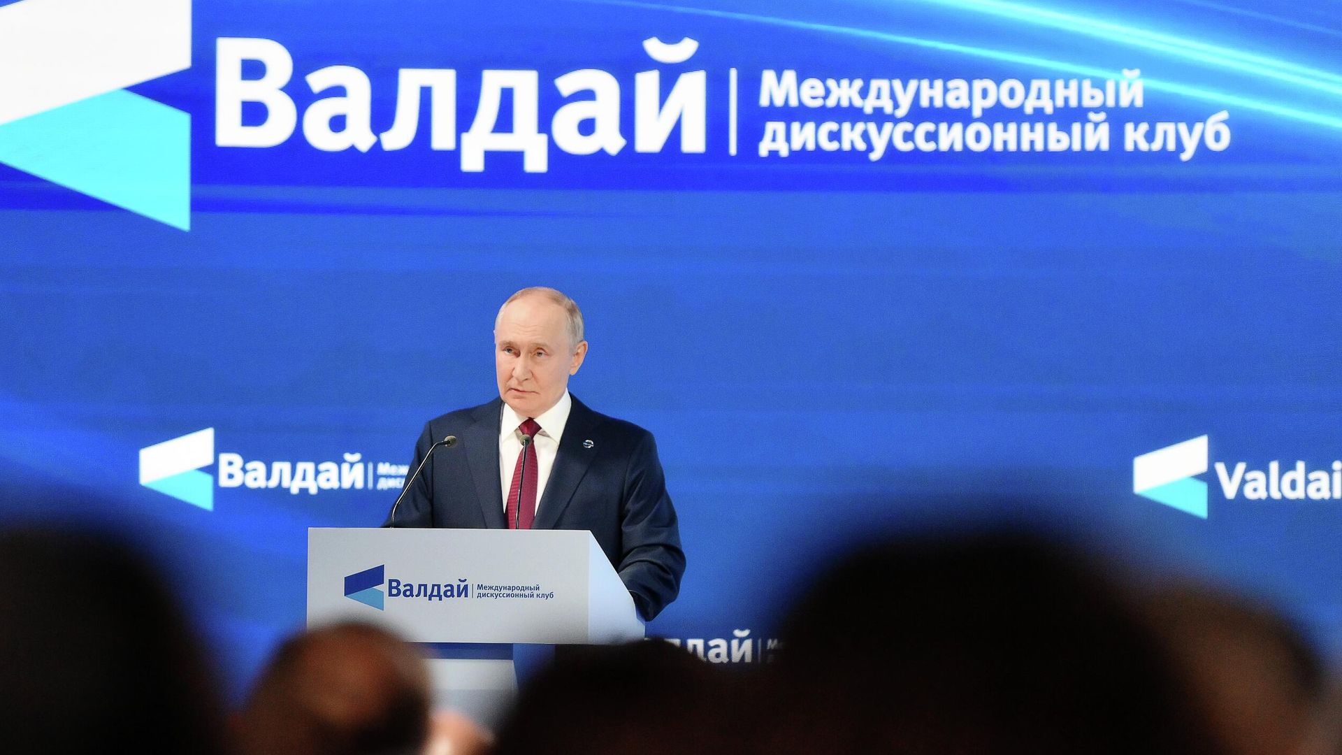 Президент РФ Владимир Путин выступает на пленарной сессии XXII Ежегодного заседания Международного дискуссионного клуба Валдай Президент РФ Владимир Путин выступает на пленарной сессии XXII Ежегодного заседания Международного дискуссионного клуба Валдай - РИА Новости, 1920, 02.10.2025