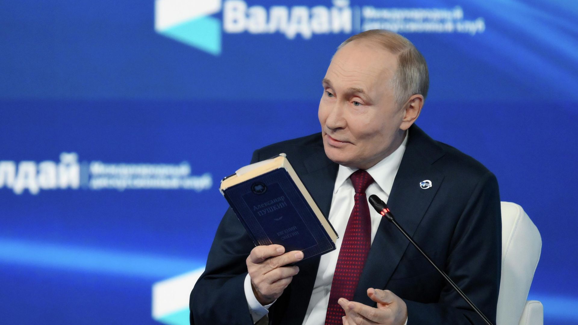 Президент РФ Владимир Путин выступает на пленарной сессии XXII Ежегодного заседания Международного дискуссионного клуба Валдай Президент РФ Владимир Путин выступает на пленарной сессии XXII Ежегодного заседания Международного дискуссионного клуба Валдай - РИА Новости, 1920, 16.10.2025