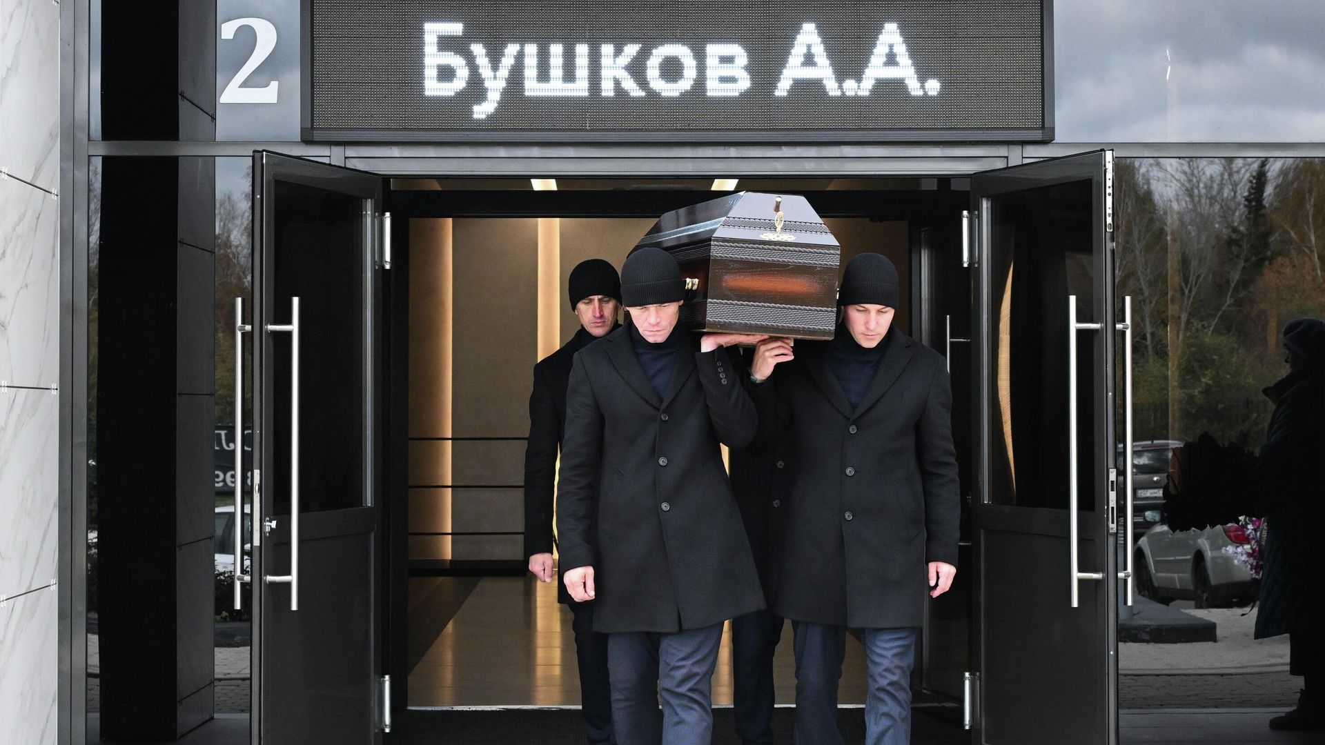 Вынос гроба с телом писателя Александра Бушкова на церемонии прощания на Бадалыкском кладбище в Красноярске - РИА Новости, 1920, 04.10.2025