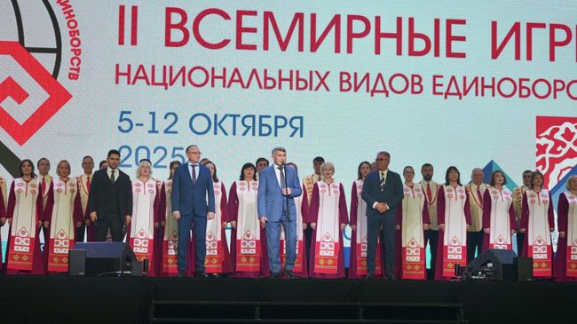 II Всемирные игры по национальным видам единоборств
