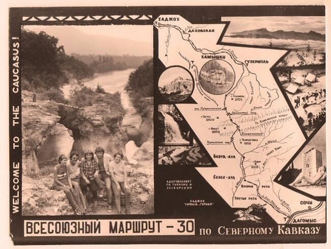 Открытка, посвященная маршруту №30 - РИА Новости, 1920, 06.10.2025