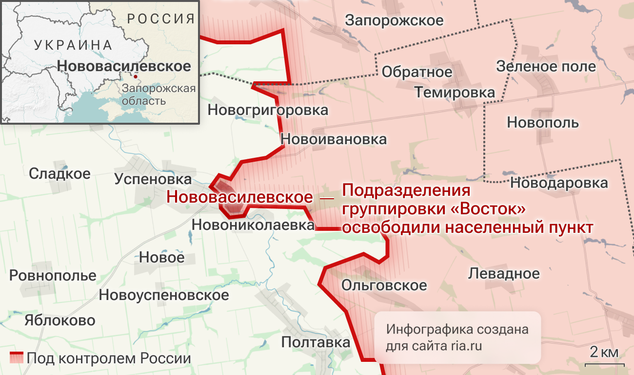 Подразделения группировки войск Восток освободили Нововасилевское в Запорожской области Подразделения группировки войск Восток освободили Нововасилевское в Запорожской области - РИА Новости, 1920, 07.10.2025