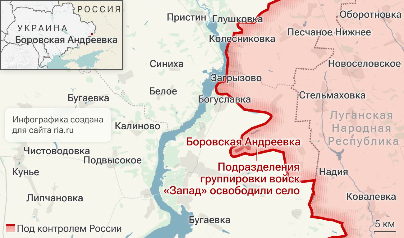 Подразделения группировки войск Запад освободили село Боровская Андреевка в Харьковской области Подразделения группировки войск Запад освободили село Боровская Андреевка в Харьковской области