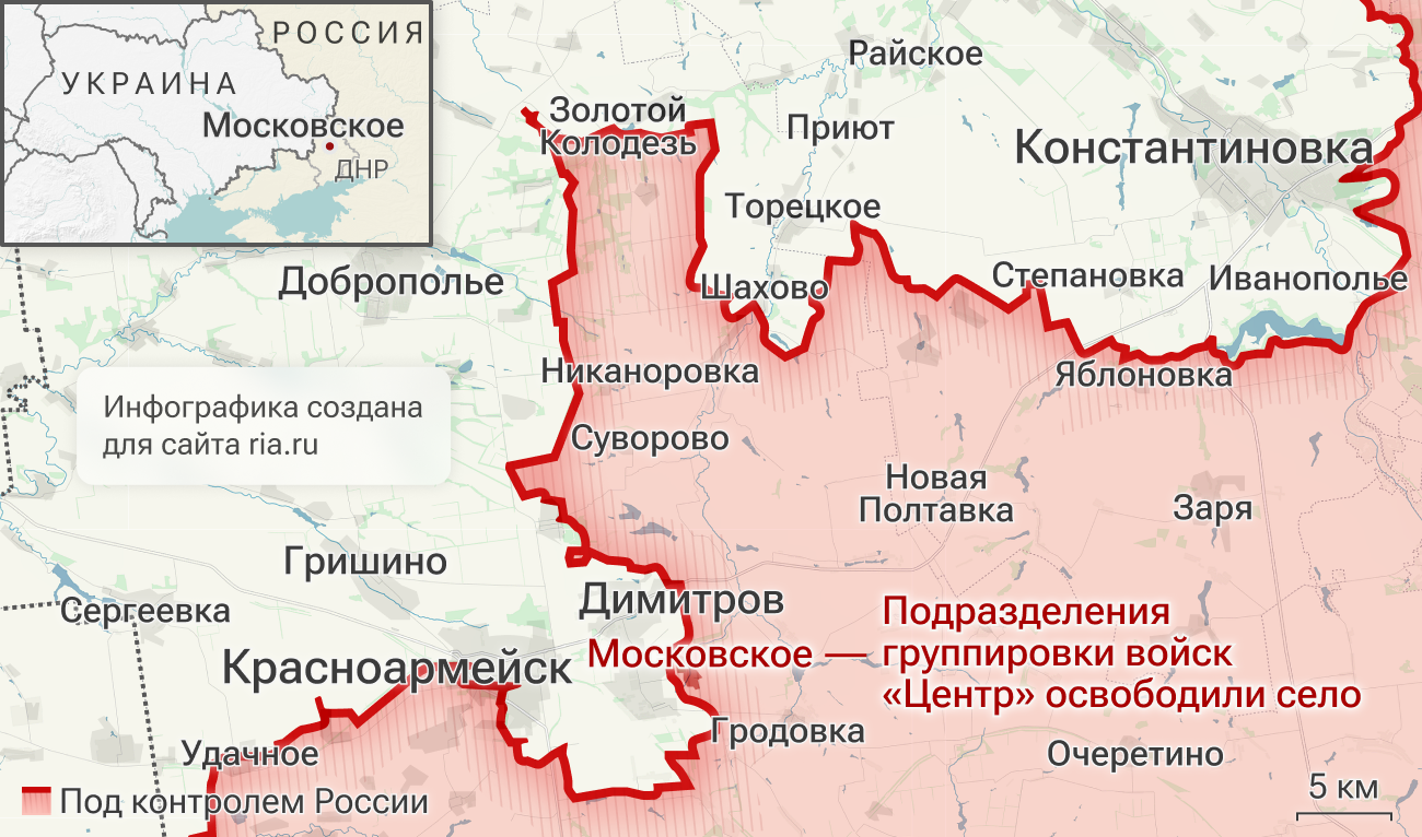 Подразделения группировки войск Центр освободили село Московское в ДНР Подразделения группировки войск Центр освободили село Московское в ДНР
