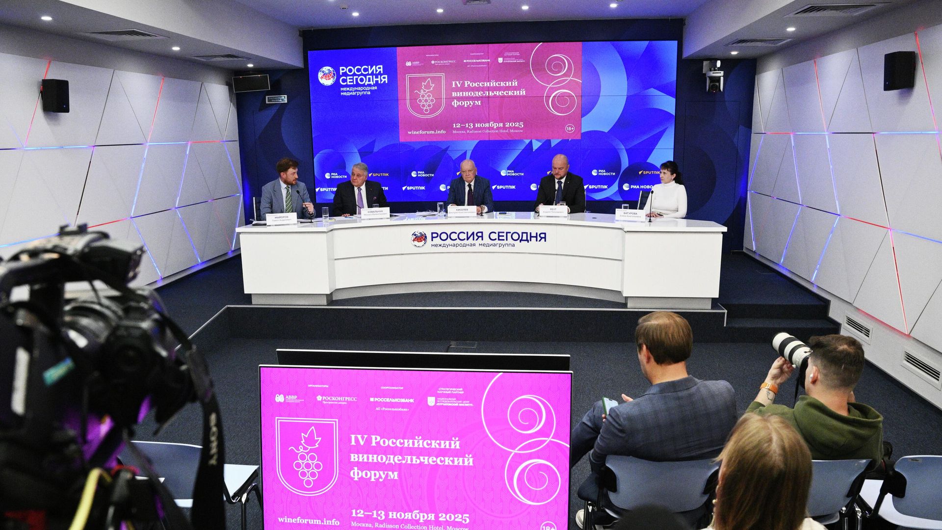 Презентация программы Российского винодельческого форума Презентация программы Российского винодельческого форума - РИА Новости, 1920, 14.10.2025