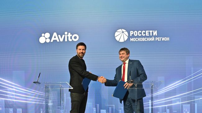 Россети Московский регион и Авито подписали соглашение о сотрудничестве