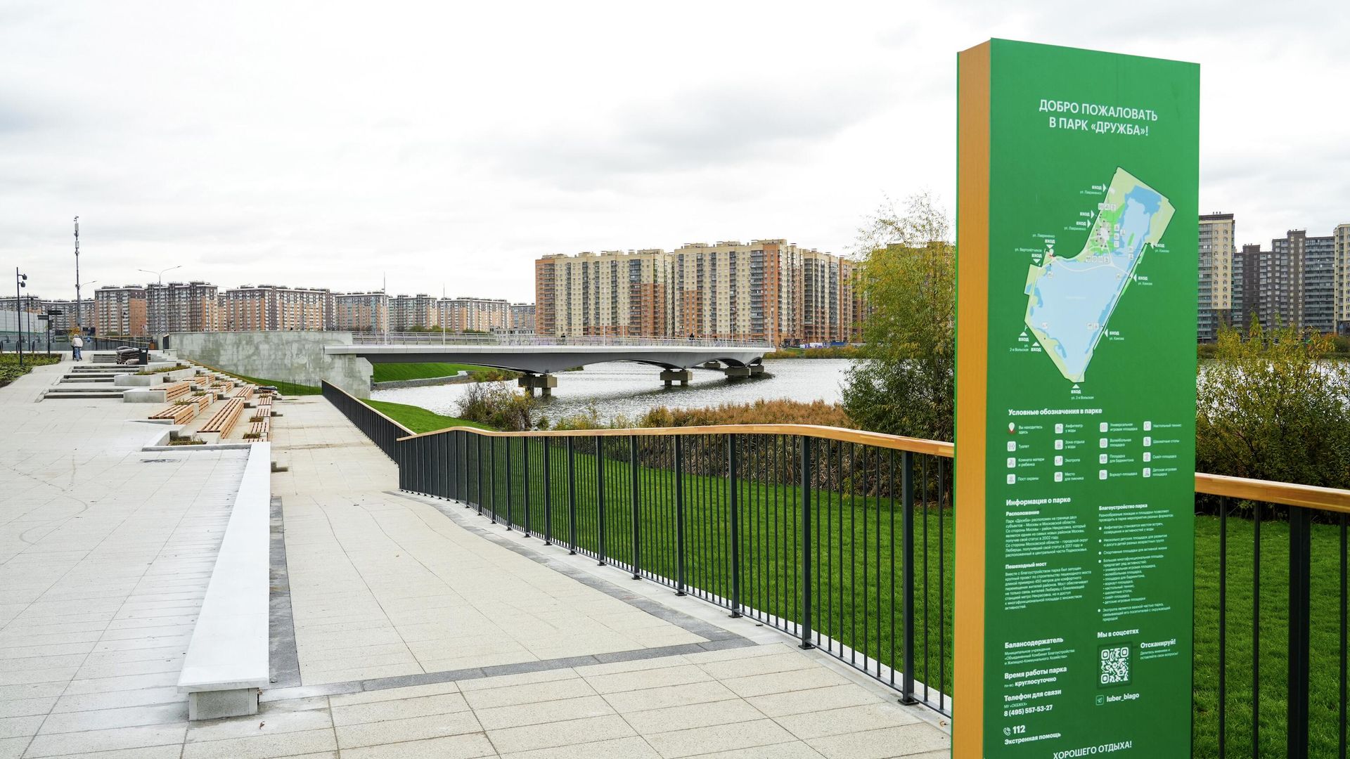 Парк в Московской области - РИА Новости, 1920, 16.10.2025