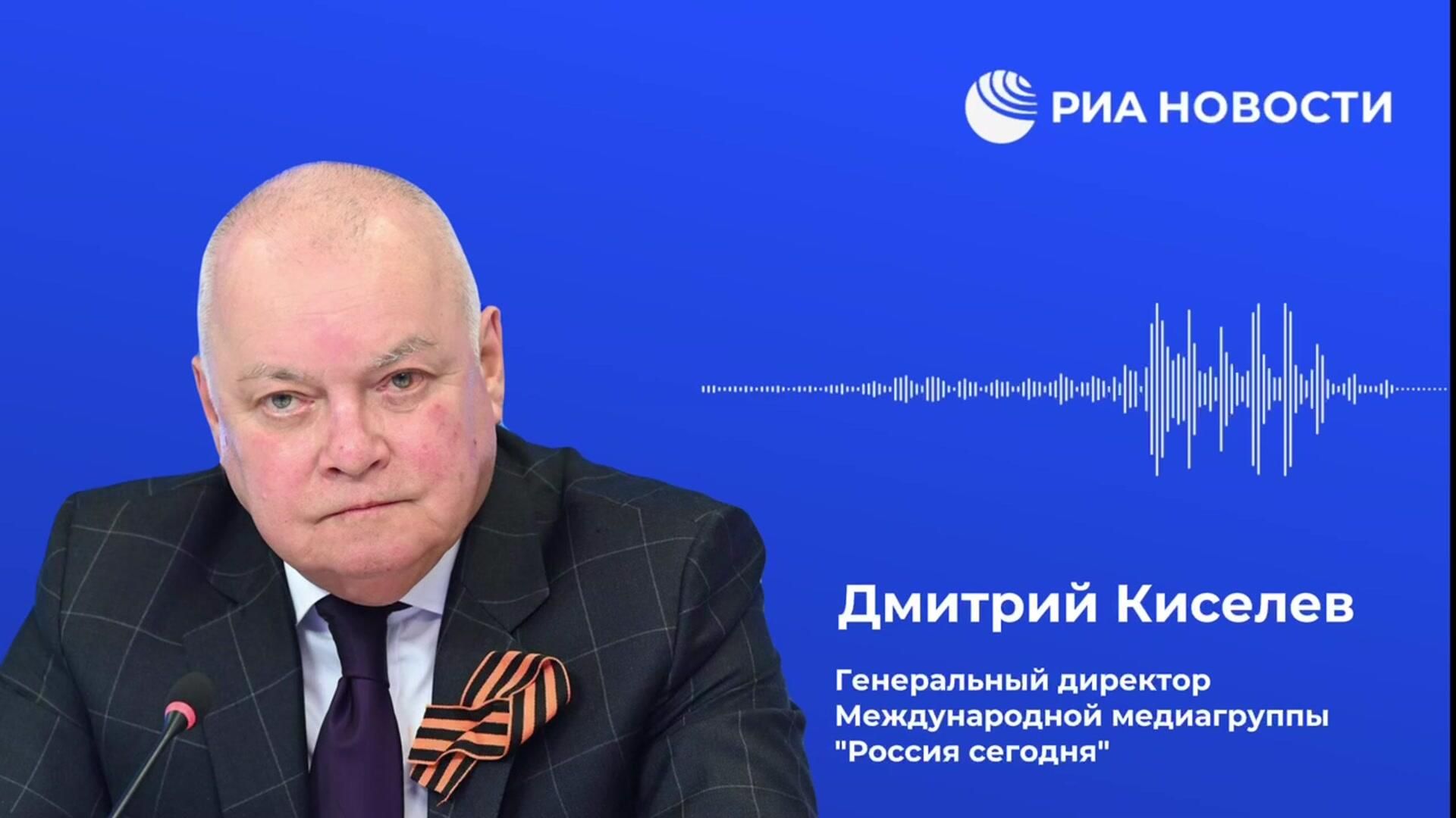 Дмитрий Киселев: Журналисты делают мирное дело, отдают жизнь за то, чтобы мы знали, что на самом деле происходит на фронте - РИА Новости, 1920, 16.10.2025