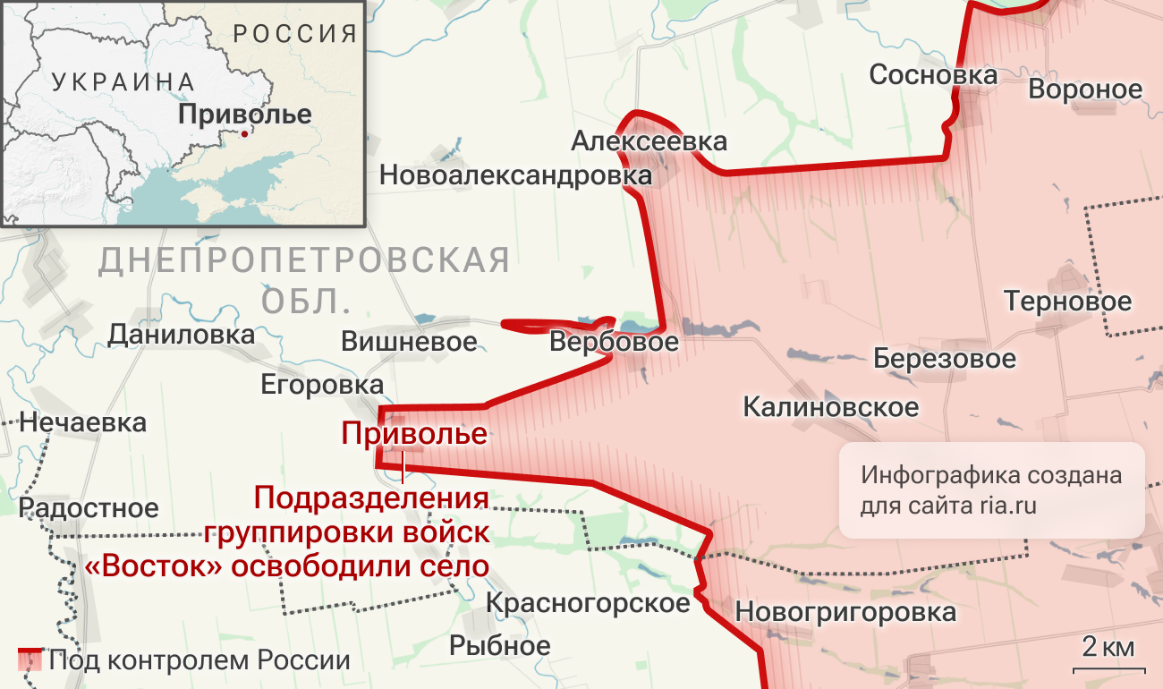 Подразделения группировки войск Восток освободили село Приволье в Днепропетровской области Подразделения группировки войск Восток освободили село Приволье в Днепропетровской области