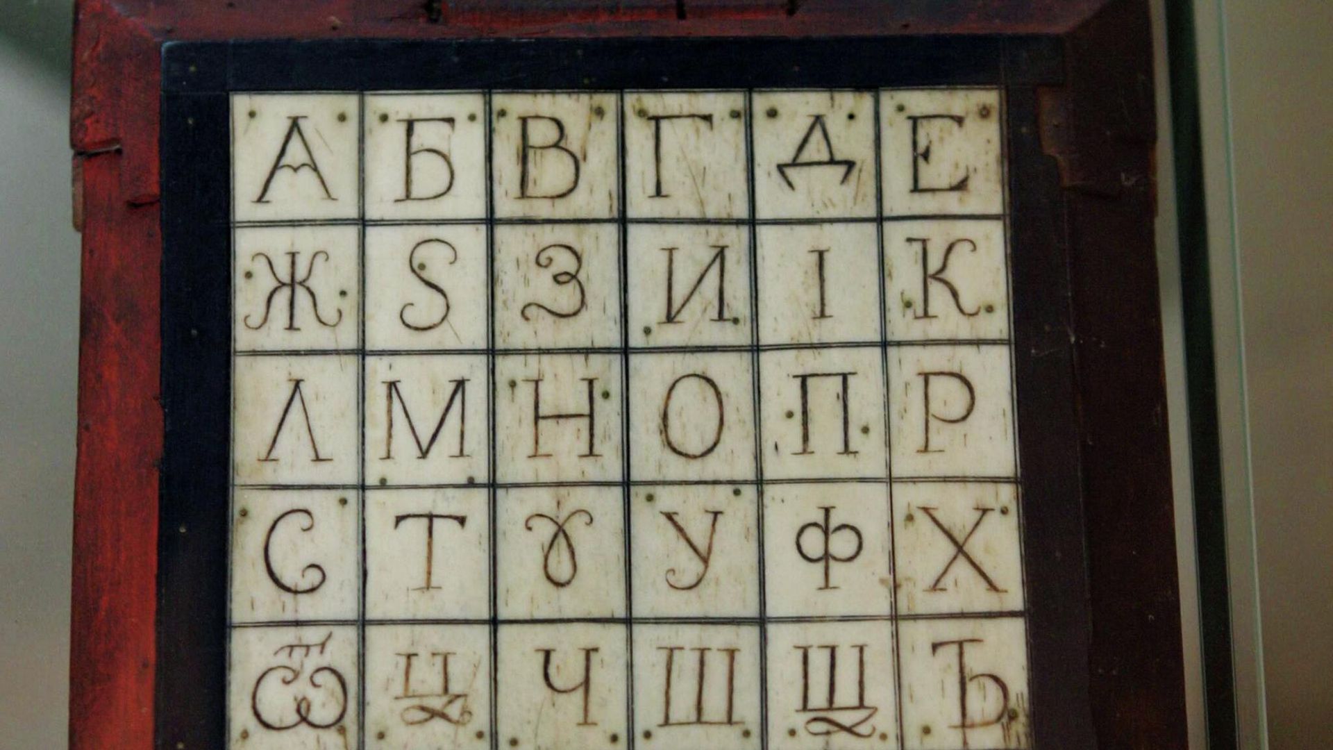Азбука - РИА Новости, 1920, 06.05.2026
