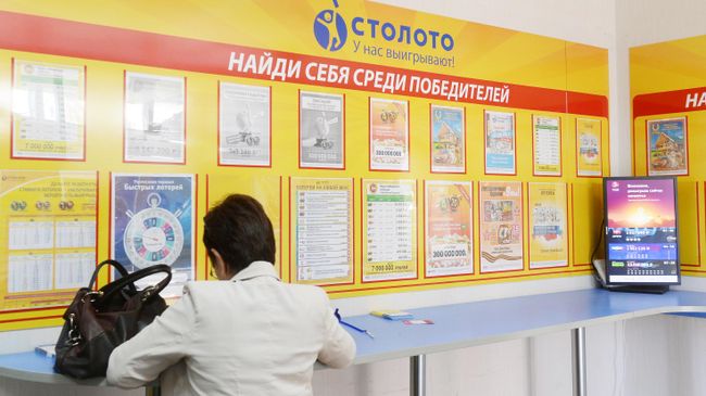 Пункт продажи лотерейных билетов