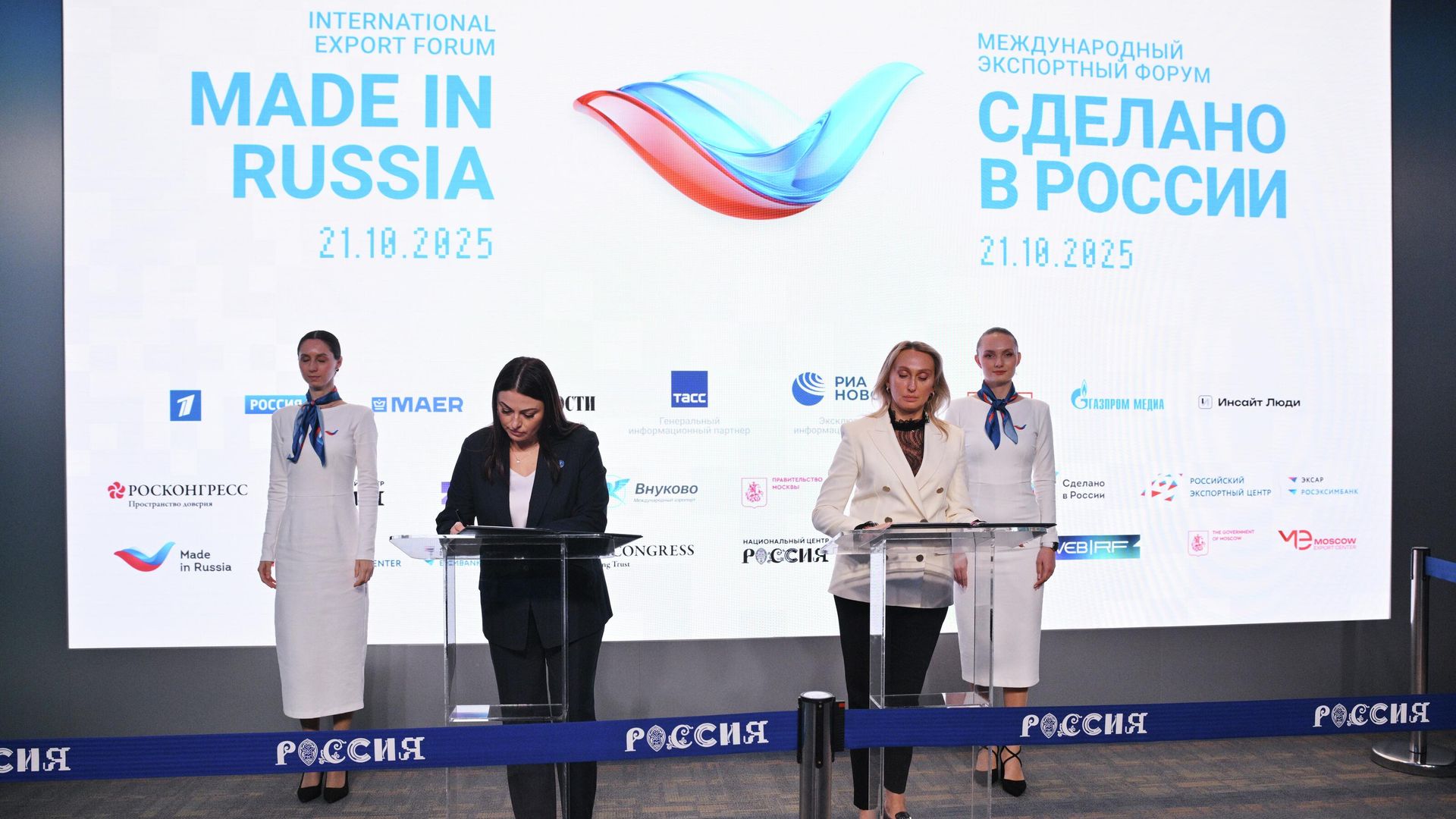 Международный экспортный форума Сделано в России в Национальном центре Международный экспортный форума Сделано в России в Национальном центре - РИА Новости, 1920, 21.10.2025