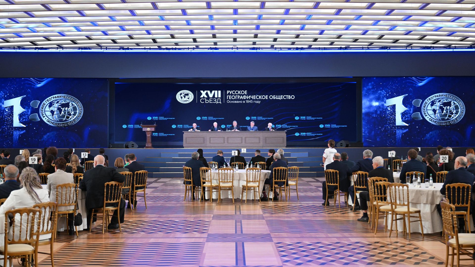 XVII cъезд Русского географического общества в Москве. 23 октября 2025 - РИА Новости, 1920, 23.10.2025