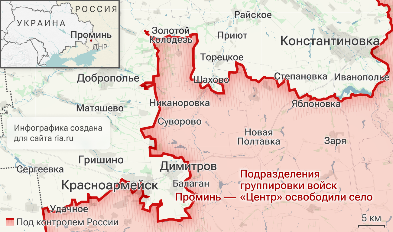 Подразделения группировки войск Центр освободили Проминь в ДНР