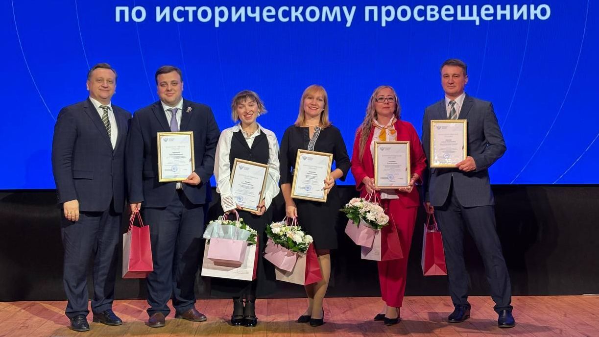 Церемония награждения победителей Всероссийского конкурса методических разработок по историческому просвещению Церемония награждения победителей Всероссийского конкурса методических разработок по историческому просвещению - РИА Новости, 1920, 24.10.2025