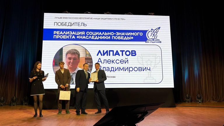 Церемония награждения победителей Всероссийского конкурса методических разработок по историческому просвещению Церемония награждения победителей Всероссийского конкурса методических разработок по историческому просвещению