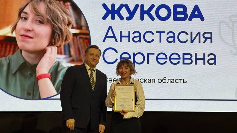 Церемония награждения победителей Всероссийского конкурса методических разработок по историческому просвещению Церемония награждения победителей Всероссийского конкурса методических разработок по историческому просвещению