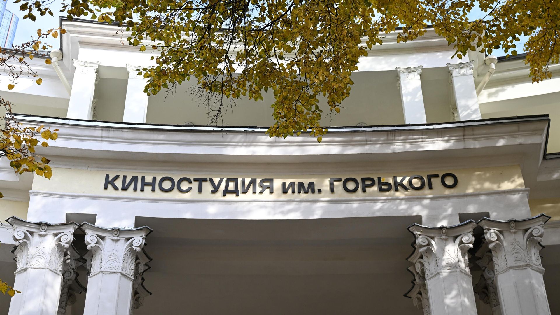 Киностудия имени Горького в Москве Киностудия имени Горького в Москве - РИА Новости, 1920, 12.10.2026