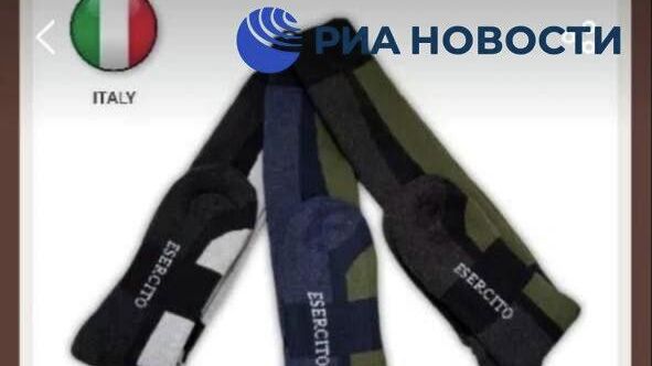Объявление о продаже термоносков из военной помощи Италии на украинских сайтах объявлений Объявление о продаже термоносков из военной помощи Италии на украинских сайтах объявлений - РИА Новости, 1920, 25.10.2025