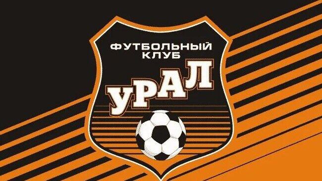 Эмблема ФК Урал - РИА Новости, 1920, 08.06.2026