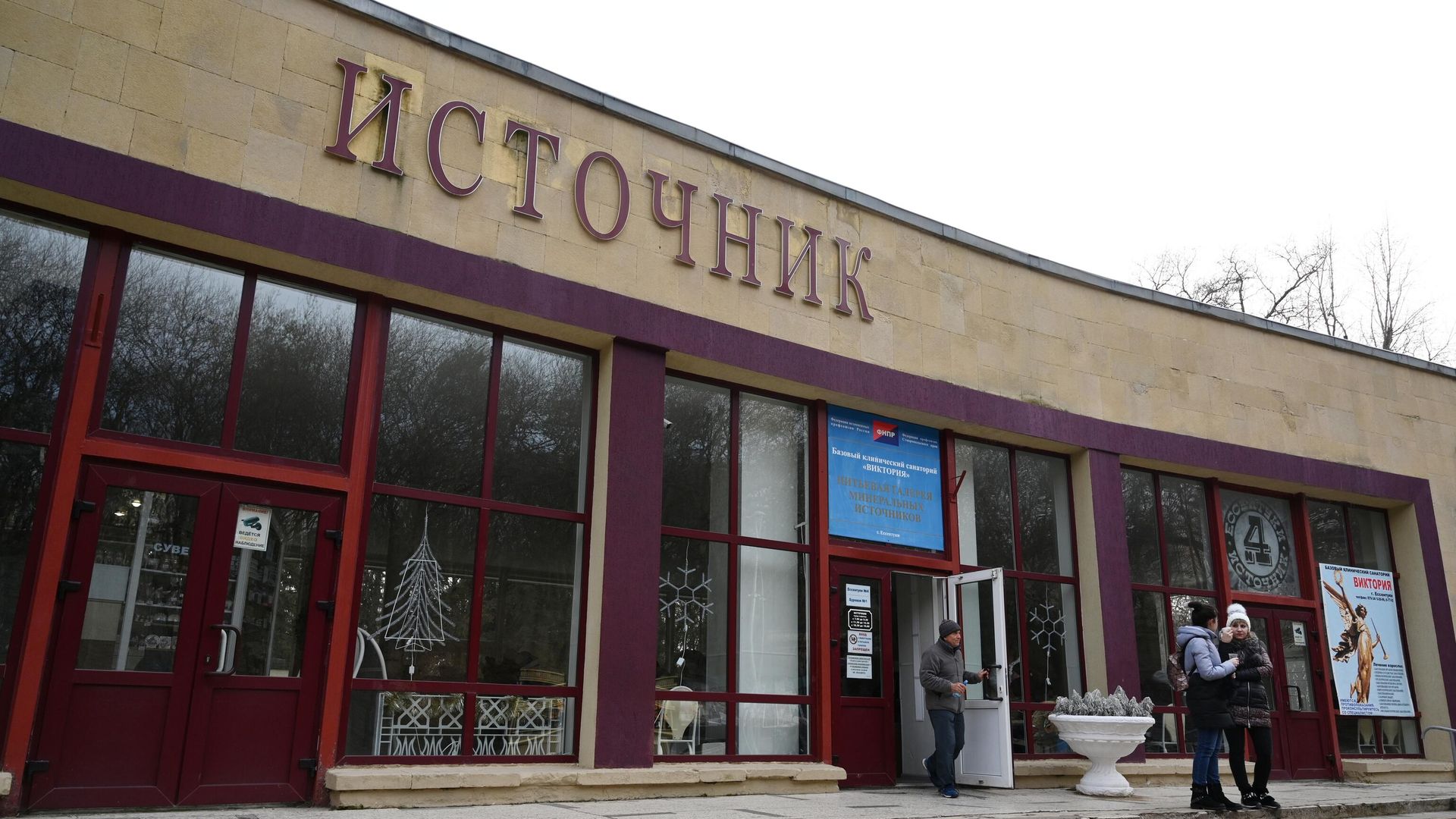 Города России. Ессентуки - РИА Новости, 1920, 27.10.2025