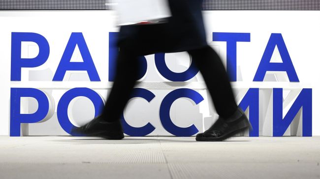 Логотип Работа России