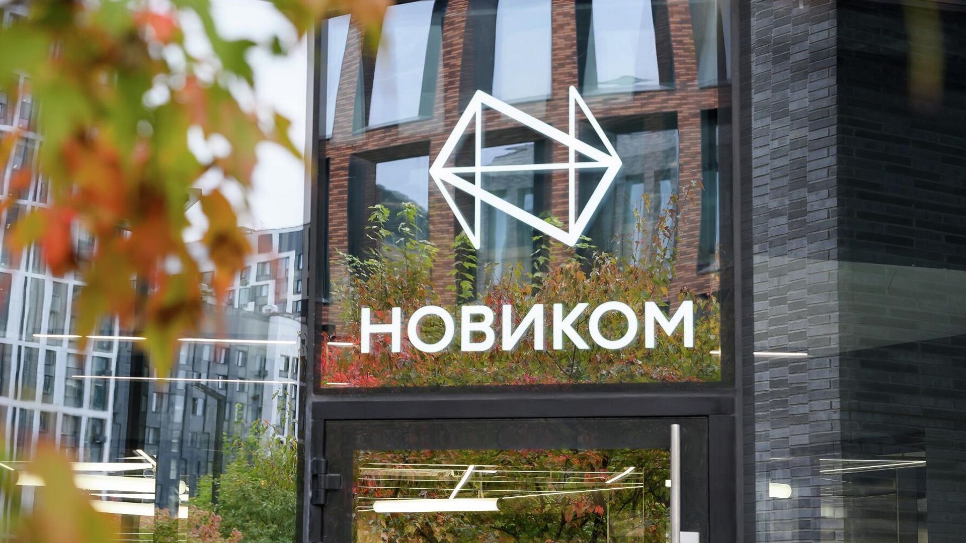 Логотип НОВИКОМ - РИА Новости, 1920, 25.11.2025