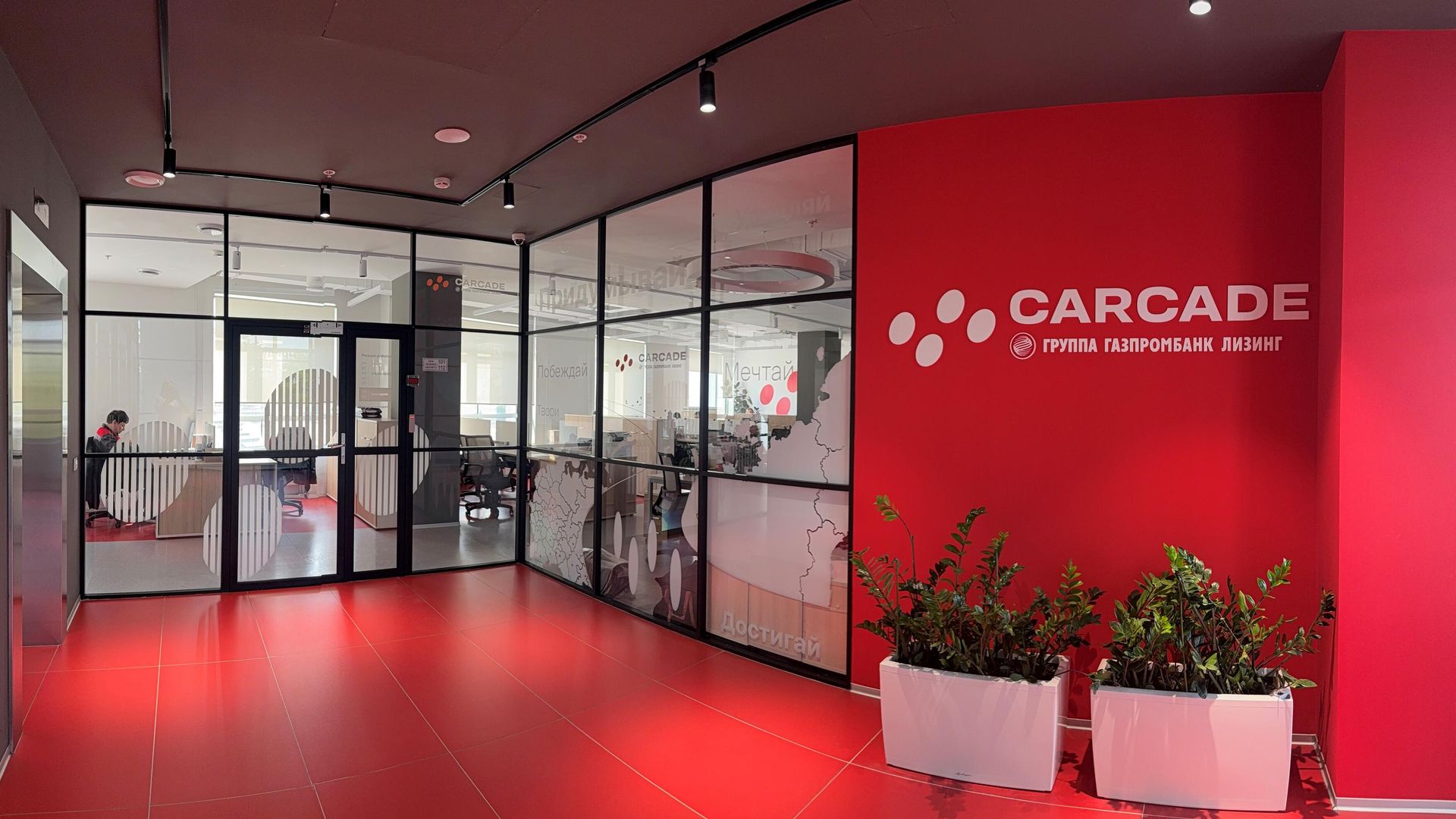 Офис лизинговой компании CARCADE Офис лизинговой компании CARCADE - РИА Новости, 1920, 06.02.2026