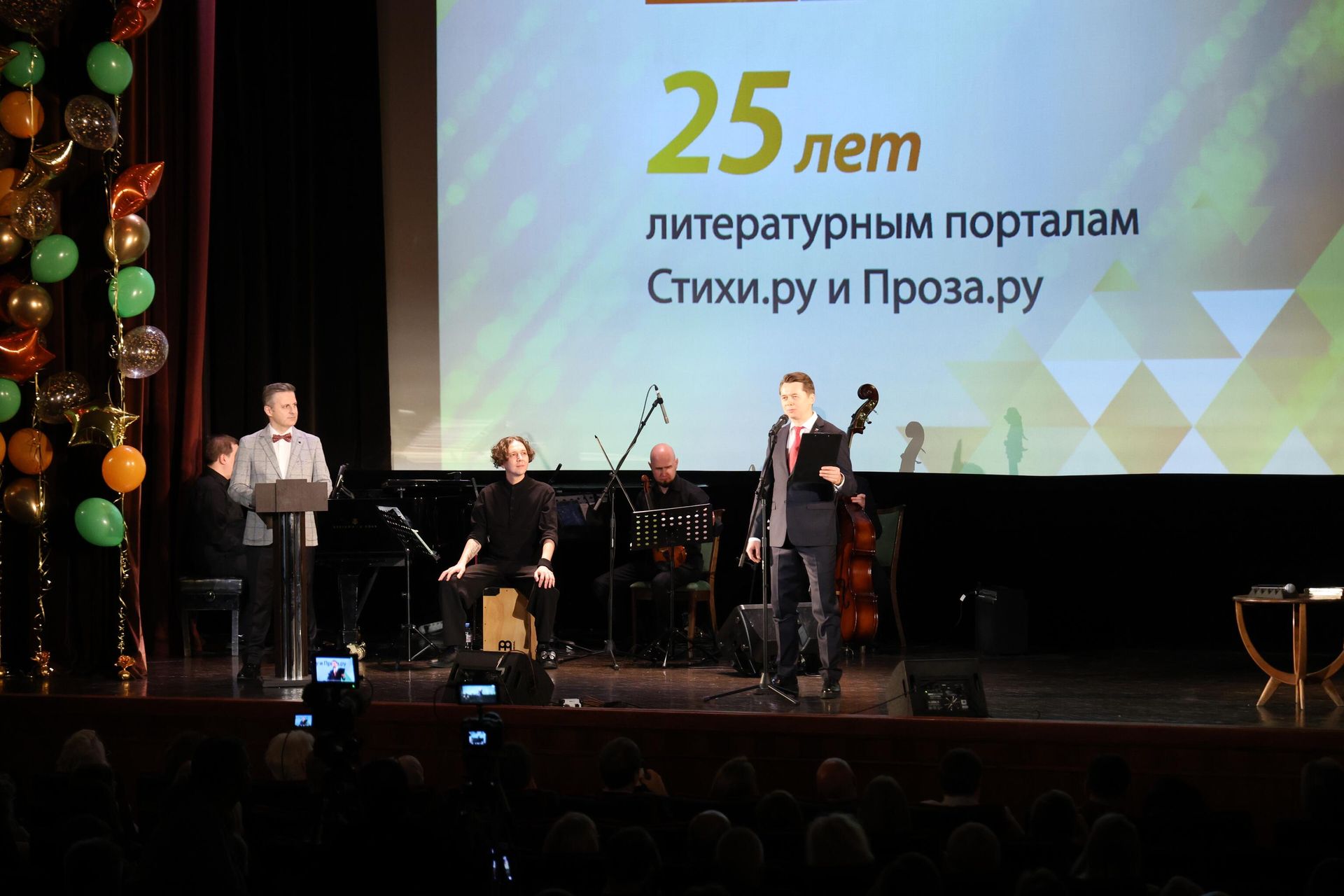Празднование 25-летия порталов Стихи.ру и Проза.ру Празднование 25-летия порталов Стихи.ру и Проза.ру - РИА Новости, 1920, 07.11.2025