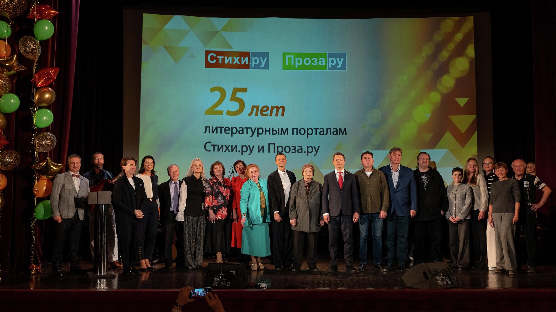 Празднование 25-летия порталов Стихи.ру и Проза.ру Празднование 25-летия порталов Стихи.ру и Проза.ру - РИА Новости, 1920, 07.11.2025