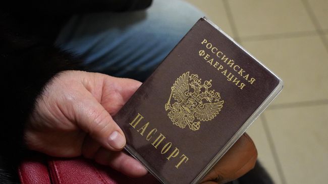 Российский паспорт Российский паспорт
