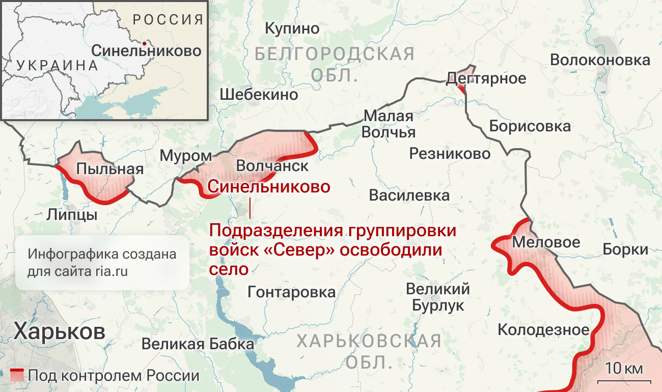 Подразделения группировки войск Север освободили Синельниково в Харьковской области