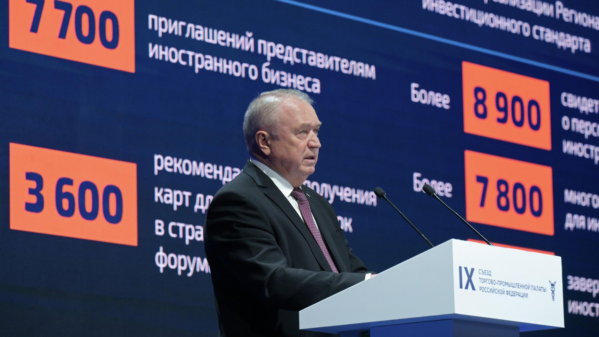 Президент Торгово-промышленной палаты РФ Сергей Катырин Президент Торгово-промышленной палаты РФ Сергей Катырин - РИА Новости, 1920, 22.12.2025