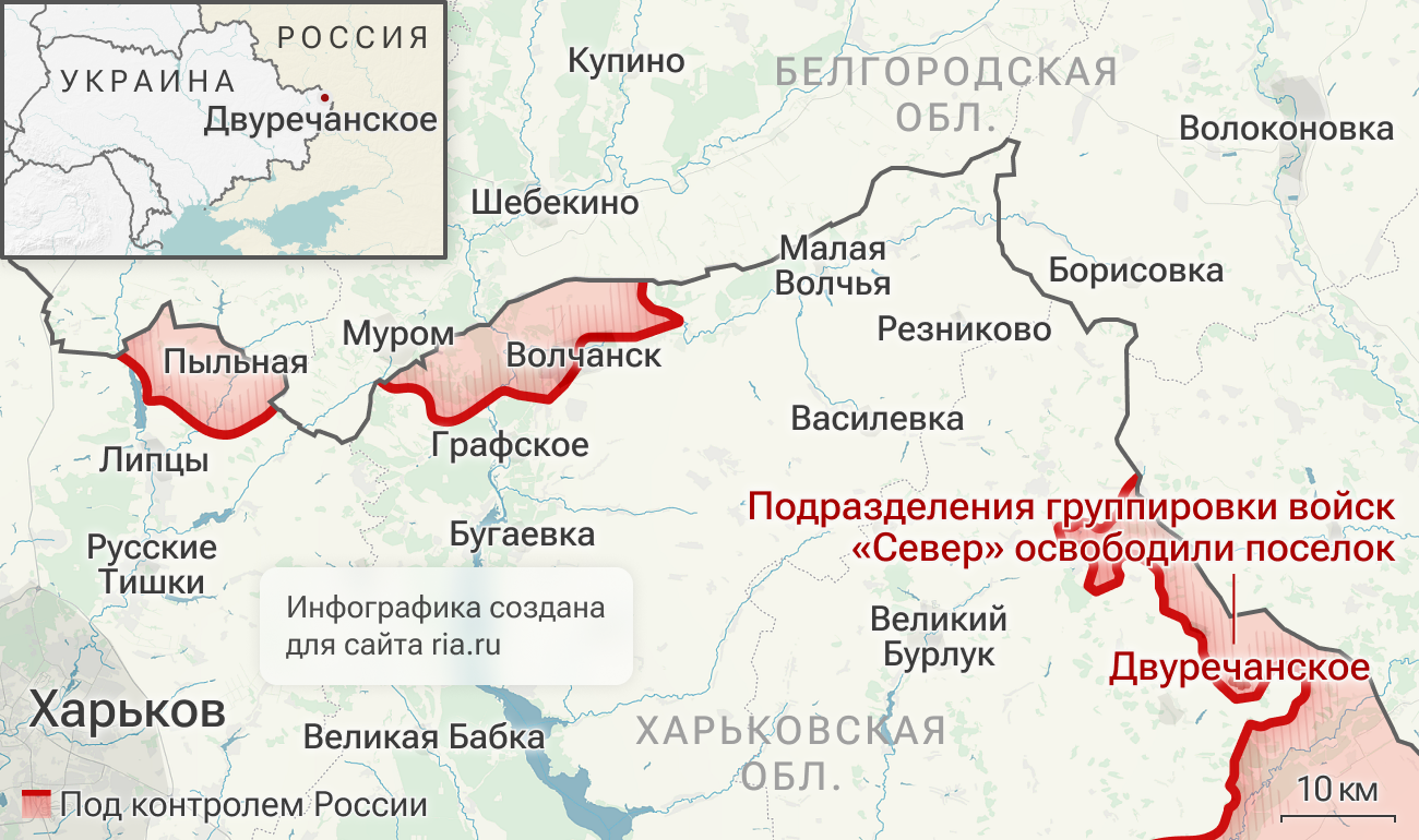 Подразделения группировки войск Север освободили Двуречанское в Харьковской области