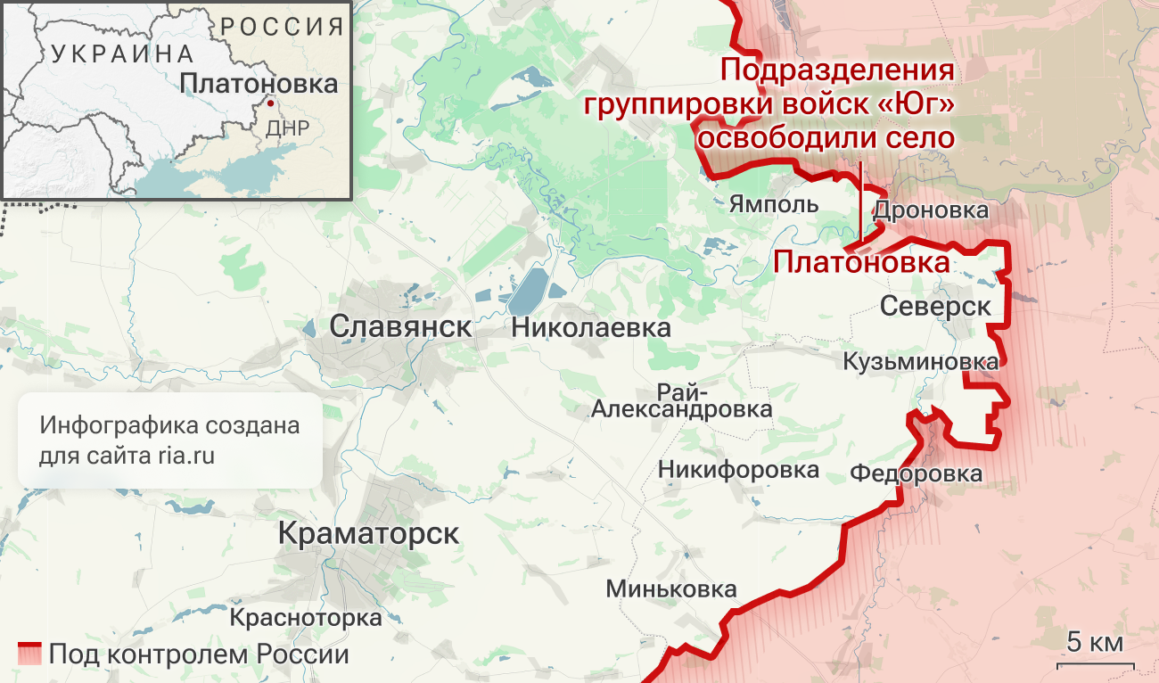Подразделения Южной группировки войск освободили Платоновку в ДНР