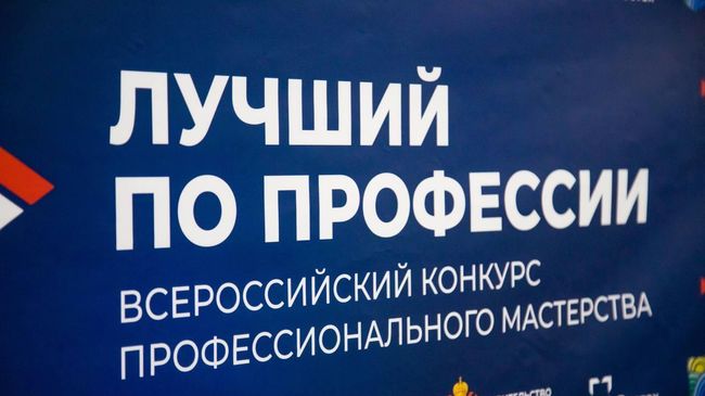 Лучший по профессии 