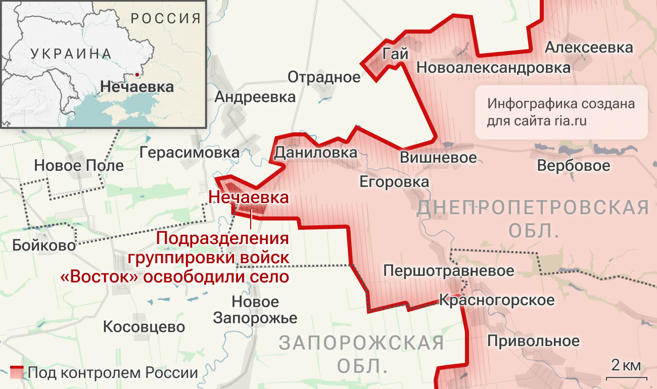 Подразделения группировки войск Восток освободили Нечаевку в Днепропетровской области