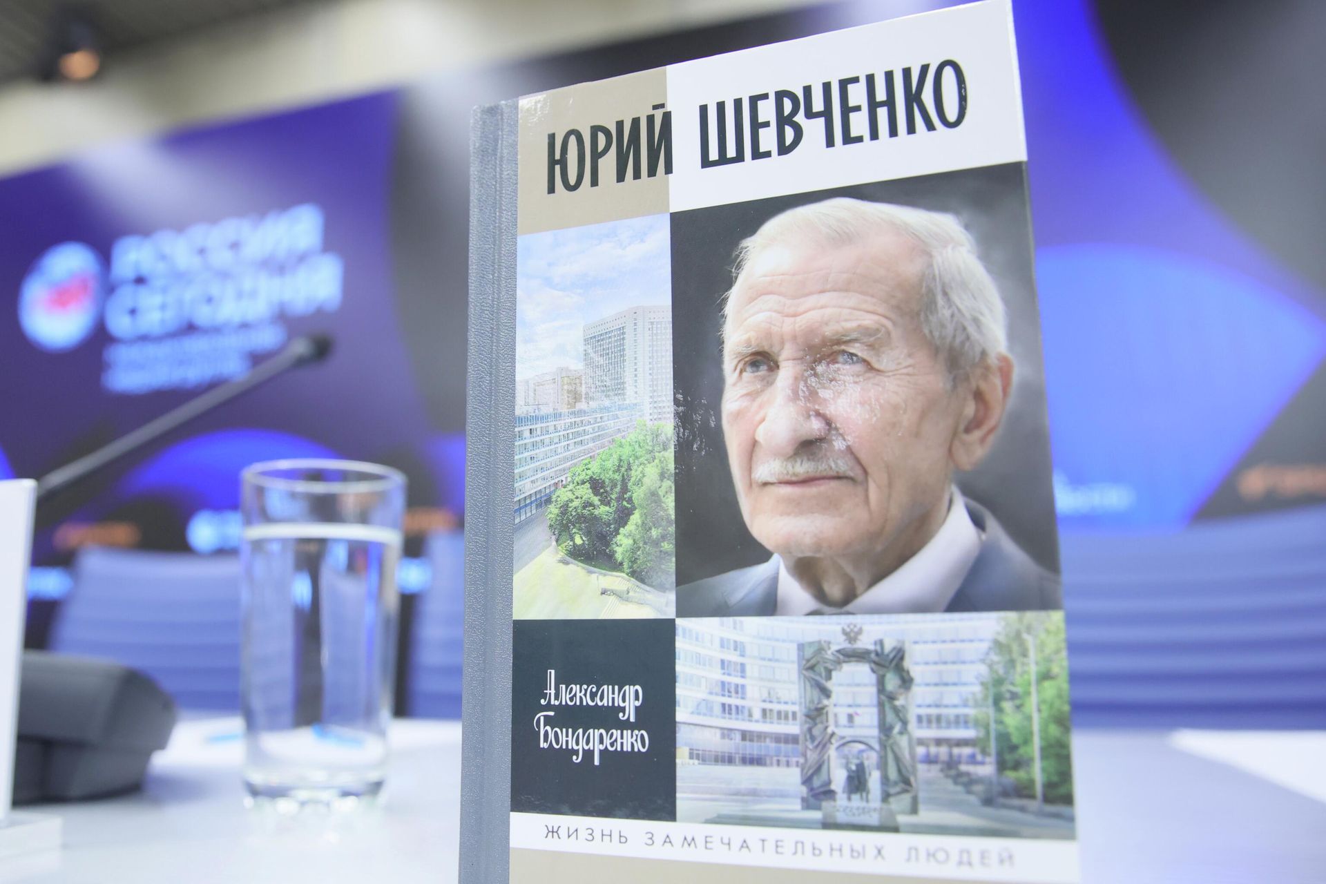 Пресс-конференция, посвященная выходу книги Юрий Шевченко. Жил-был разведчик один Александра Бондаренко Пресс-конференция, посвященная выходу книги Юрий Шевченко. Жил-был разведчик один Александра Бондаренко - РИА Новости, 1920, 18.11.2025