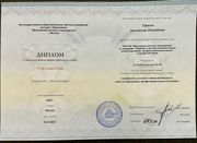 Анастасия Тараско диплом Анастасия Тараско диплом