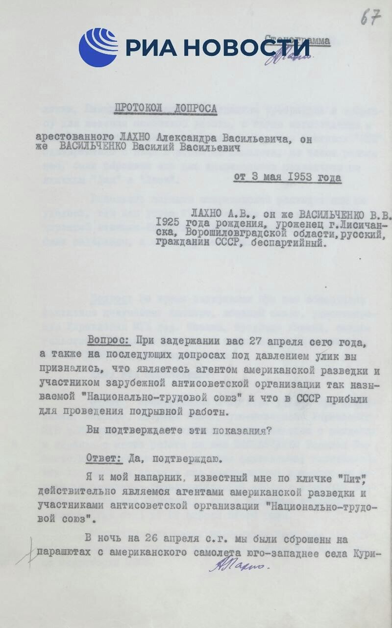 Рассекреченные документы ФСБ о работе американской разведки, которая использовала нацистских карателей для борьбы с СССР Рассекреченные документы ФСБ о работе американской разведки, которая использовала нацистских карателей для борьбы с СССР - РИА Новости, 1920, 19.11.2025