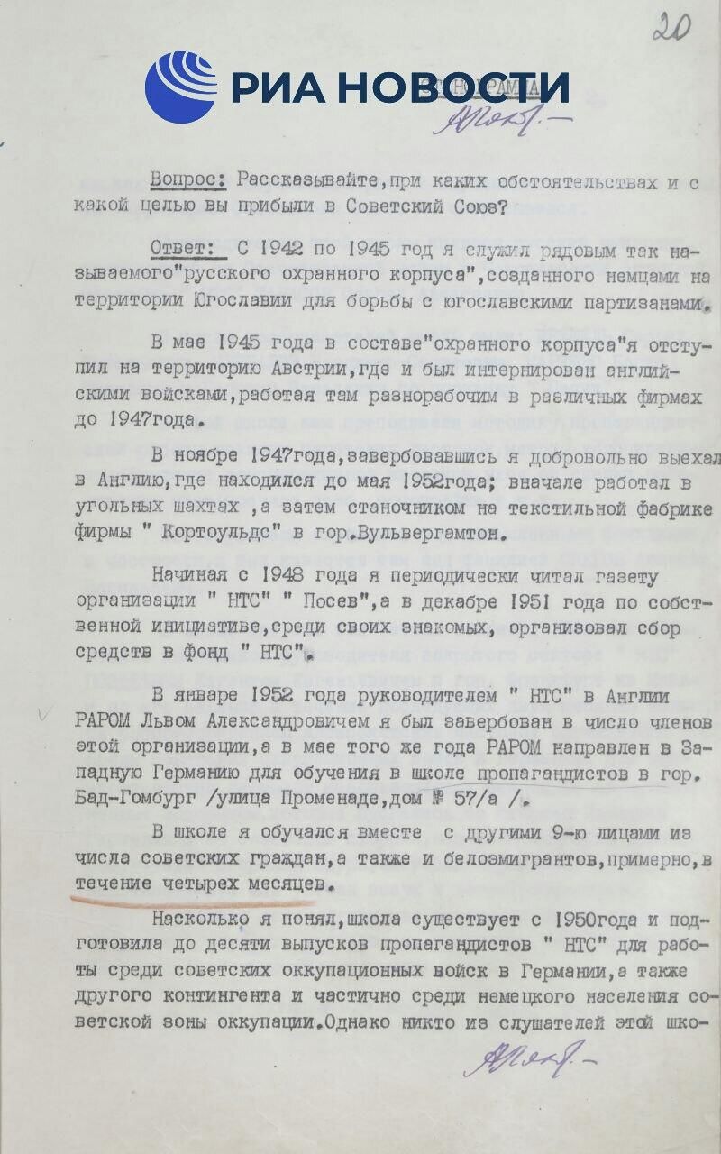 Рассекреченные документы ФСБ о работе американской разведки, которая использовала нацистских карателей для борьбы с СССР Рассекреченные документы ФСБ о работе американской разведки, которая использовала нацистских карателей для борьбы с СССР - РИА Новости, 1920, 19.11.2025
