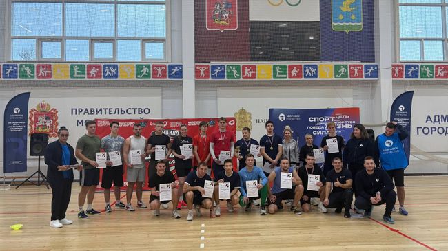 Спортивные соревнования Тот самый физрук в Московской области