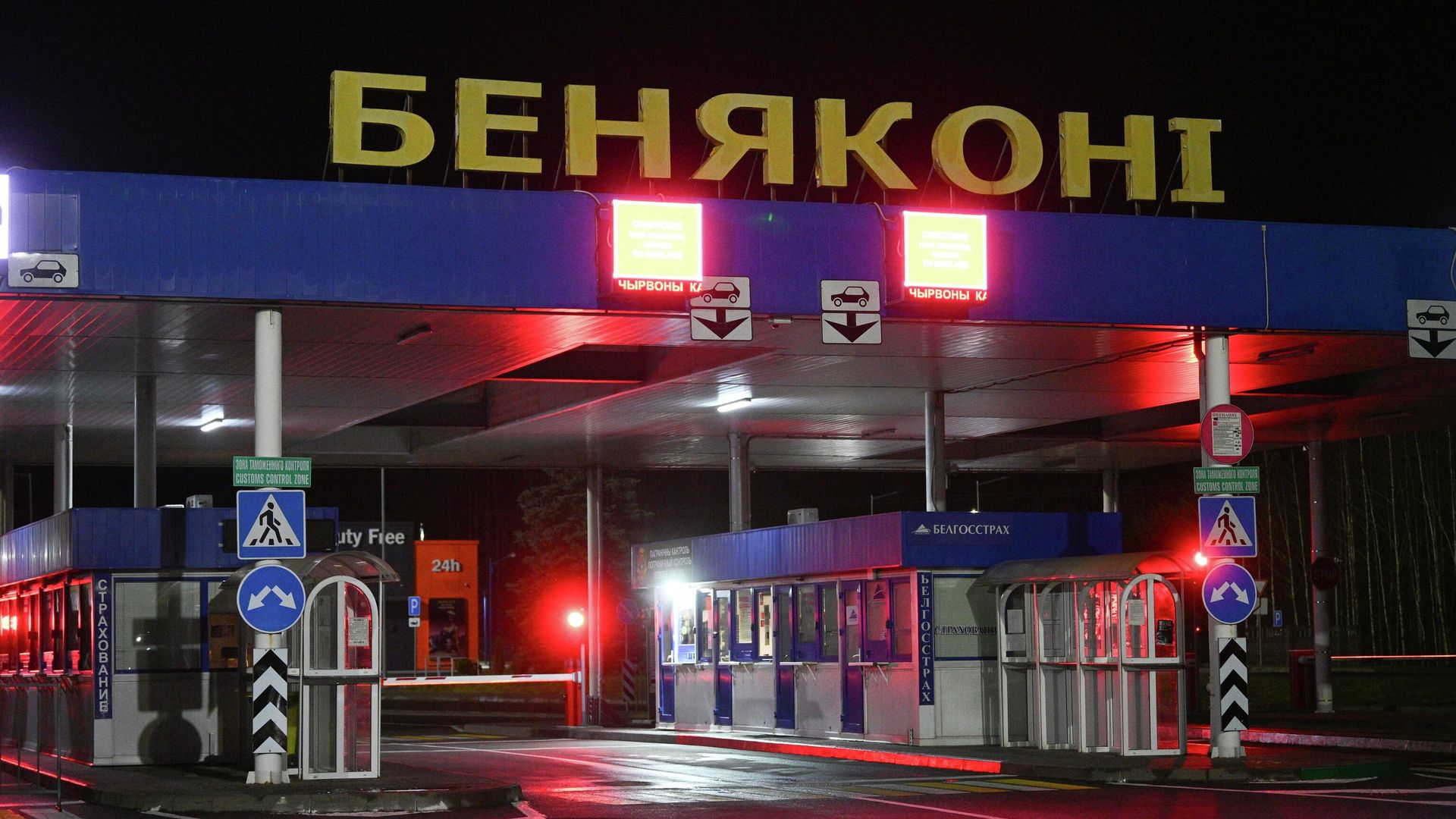 Международный пункт пропуска Бенякони на белорусско-литовской границе Международный пункт пропуска Бенякони на белорусско-литовской границе - РИА Новости, 1920, 22.11.2025