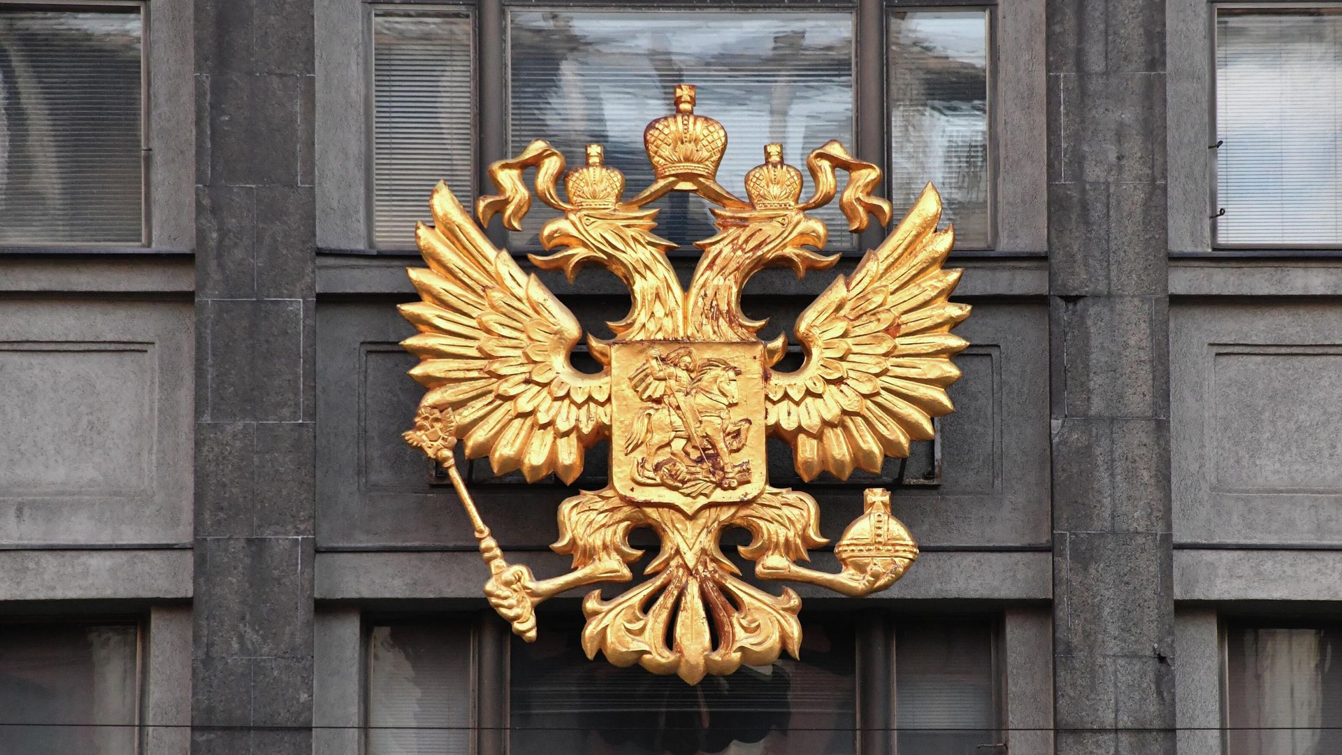 Герб России на здании Государственной думы России - РИА Новости, 1920, 09.12.2025